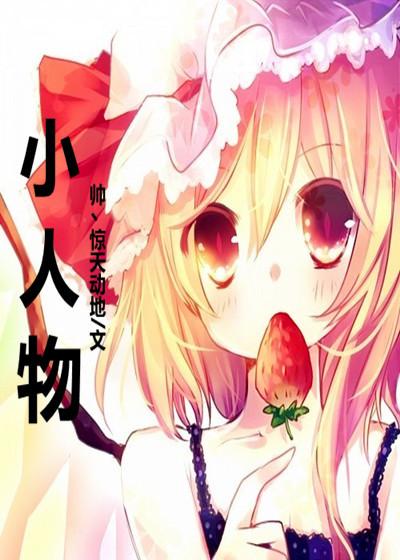 小人物大精神作文600字