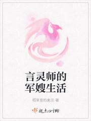 言灵师女主