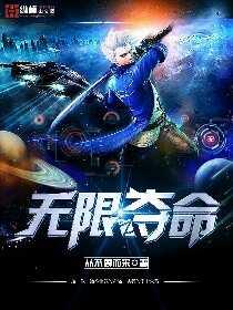 无限夺舍流