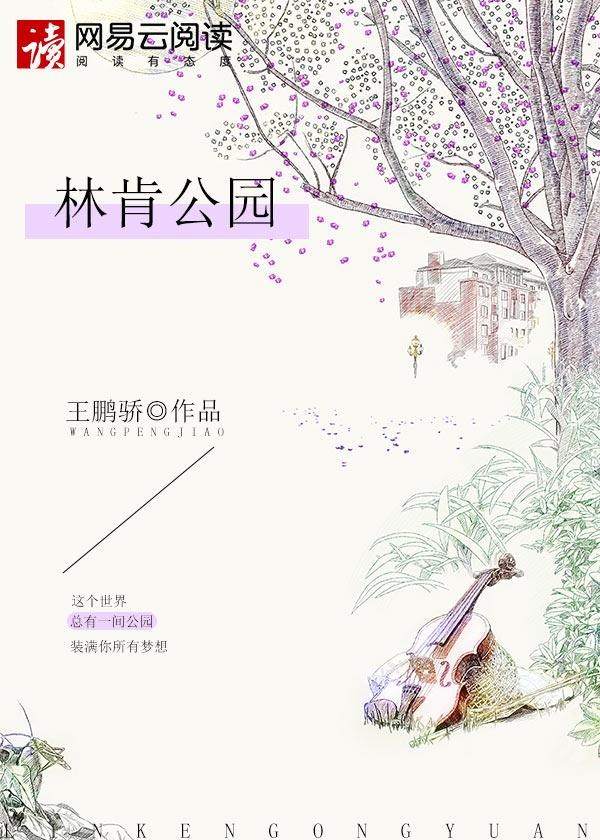 林肯公园in the end歌词