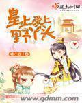 皇上爱上太子妃古言