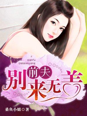 别来无恙百度
