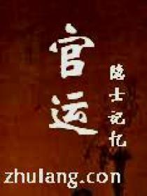 官运旺是什么意思