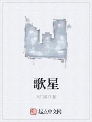歌星刘欢