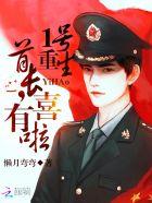重生陆爷的小野猫又凶又萌