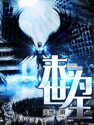 末世为王短剧免费观看