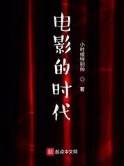 电影的时代123