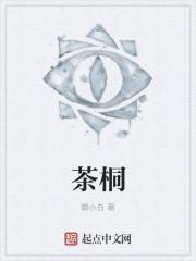 茶桐镇天气