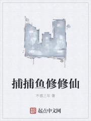 捕鱼修改版