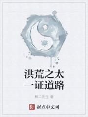 洪荒太一