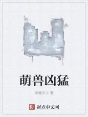 萌兽io
