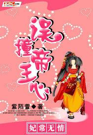 妃常倾城医妃很无敌