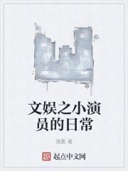 演戏文娱