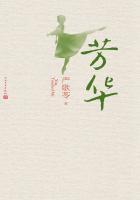 芳华正茂什么意思