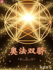 奥法 3+2