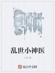 乱世神医逍遥游古帆有几个女人