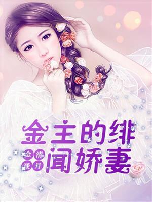 金主番外