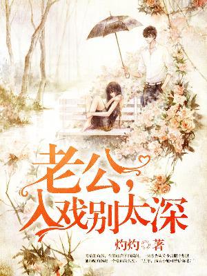 别入戏太深英文