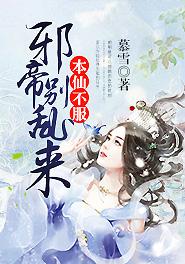 本仙帝绝不吃软饭漫画免费阅读下拉式6漫画