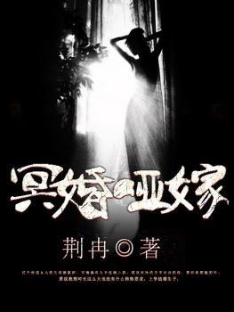 冥婚免费