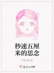 秒速五厘米 mv