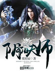 阴阳天师好看吗