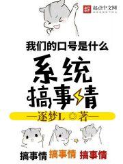 系统搞笑类