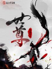 世尊还是释尊