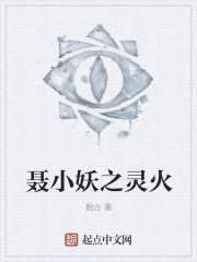 聂灵 雨