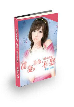 致命宠妻完整版免费