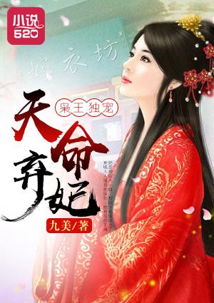 枭王狂妃txt