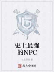 史上最强的废材