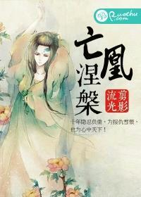凤凰涅槃怎么读