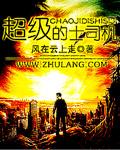 超级司机百度