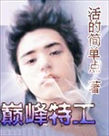 巅峰特训app