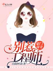 豪门前妻不好惹
