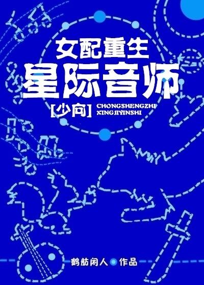 星际重生女配有空间
