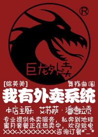 综英美我有系统我怕谁