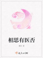 相思有害全文