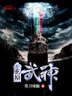 玄武神演变