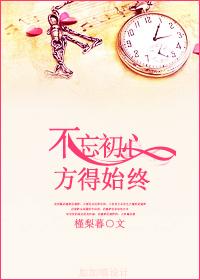 华严经不忘初心方得始终