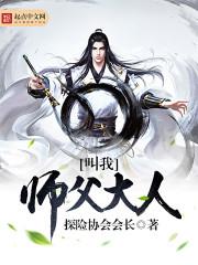请叫我师傅