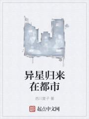 电影异星
