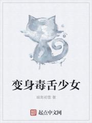 毒舌少年