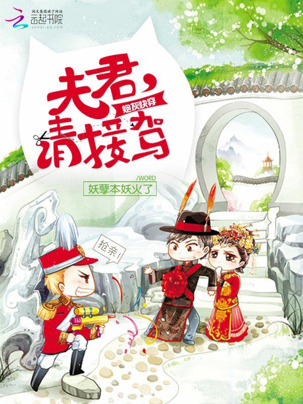 快穿炮灰妻
