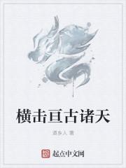 横行诸天世界