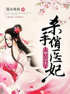 杀手俏王妃免费阅读全文