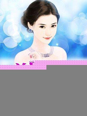总裁的掌心宠儿完结了吗