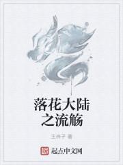 灵武大陆剑流觞
