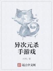 异次元杀阵2